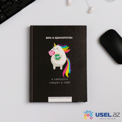 Diary of a creative person “Believe in Unicorns”